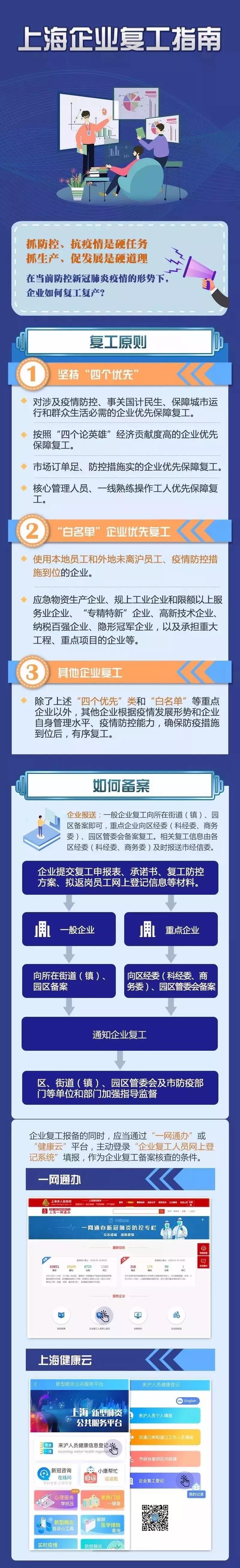 微信圖片_20200223131109.jpg