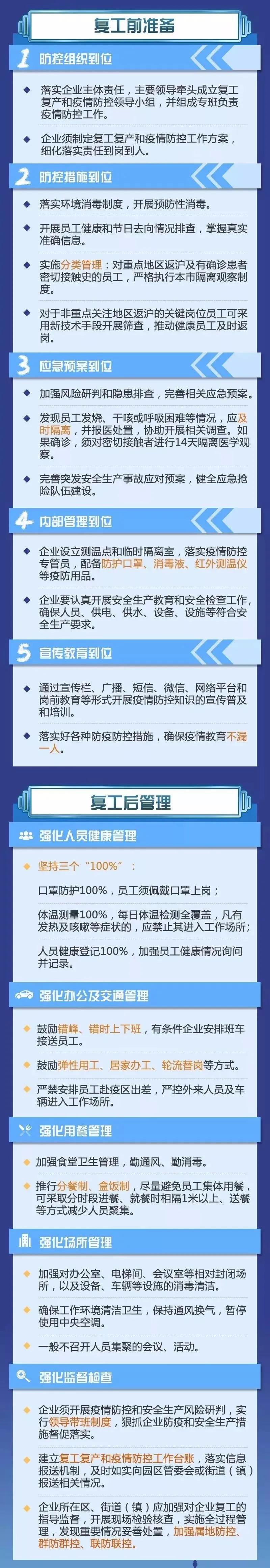 微信圖片_20200223131115.jpg