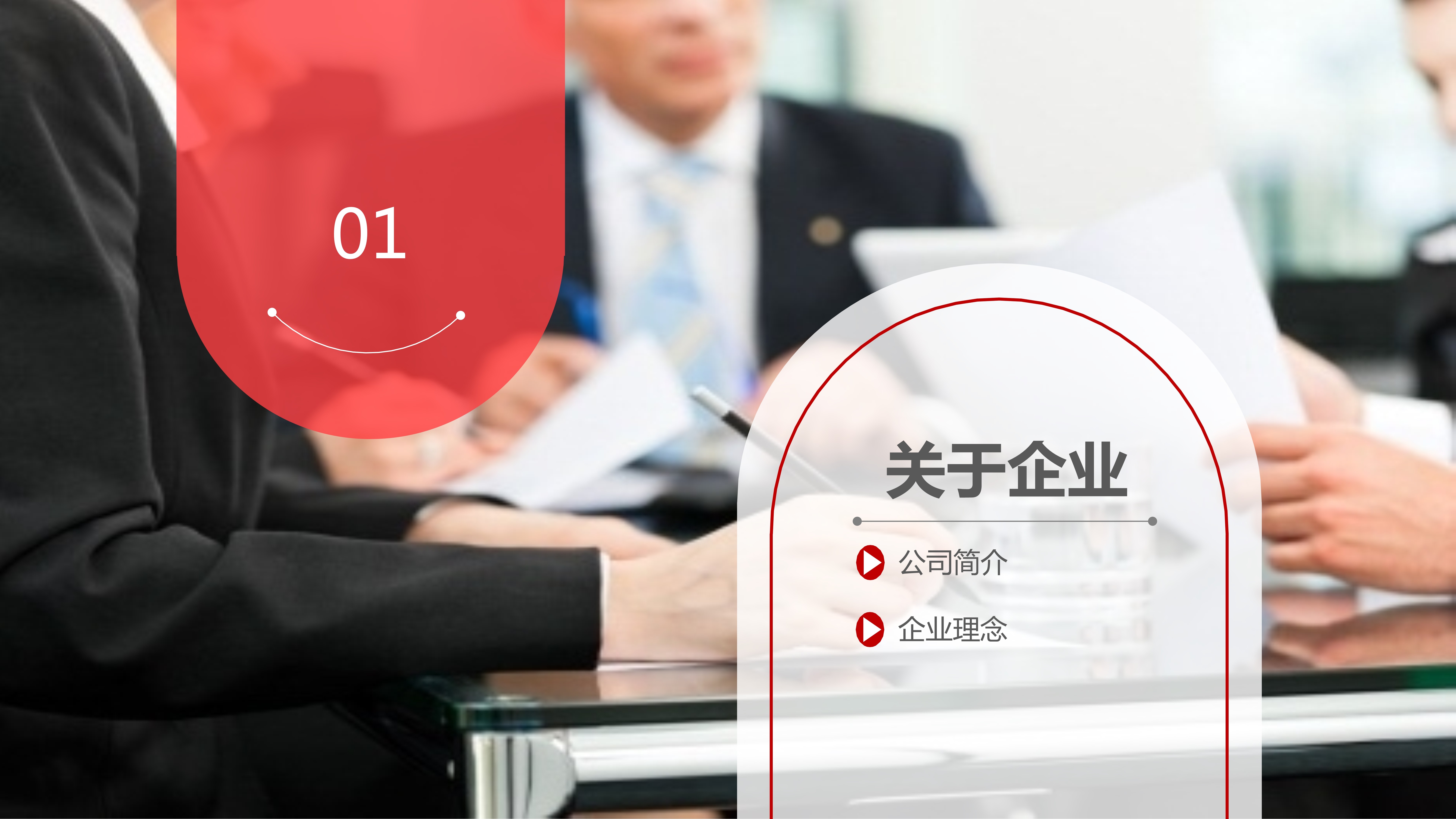 圖片關鍵詞
